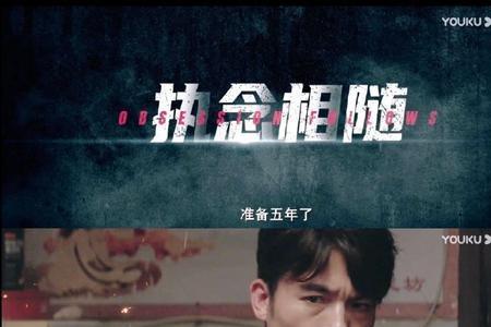 执念如影女主角是谁
