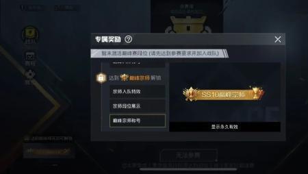 和平精英巅峰赛等级怎么快速上40