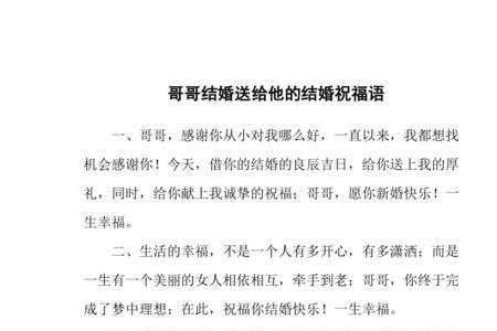 12345的新婚祝福语