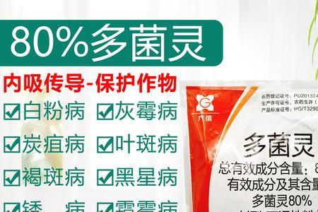 多菌灵会杀死有益菌吗