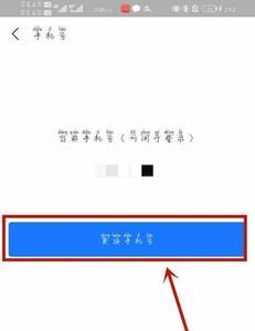 支付宝怎么登录别的账号