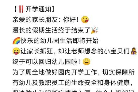 通知家长买帽子文案