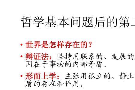 客观实在性和客观性区别