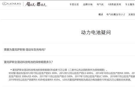 混动镍氢电池寿命