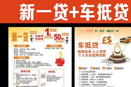 京东车抵贷是哪个银行
