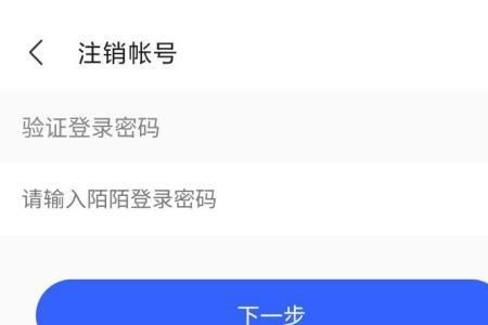 陌陌里有陌陌币可以注销账户吗