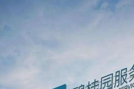 天力物业被碧桂园收购了吗