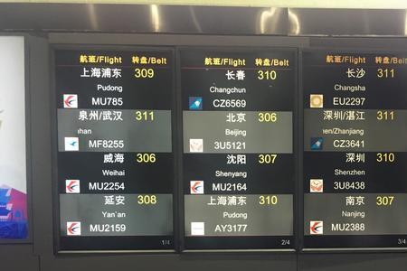 行李转盘8是什么意思