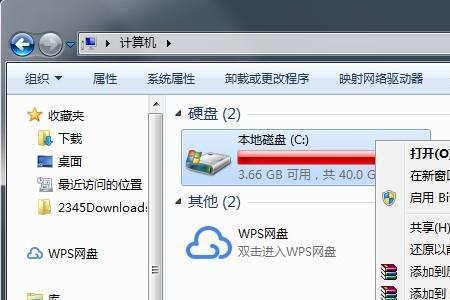 电脑硬盘变红怎么调整