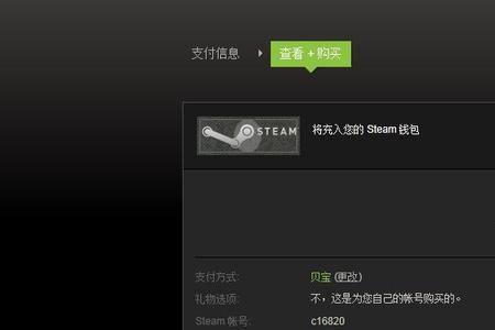 steam的余额怎么转出来