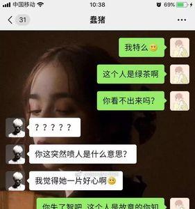拒绝男生聊天的诗句