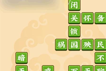 有没有旭日待发这个成语