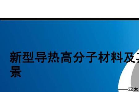聚酯类高分子材料是塑料吗