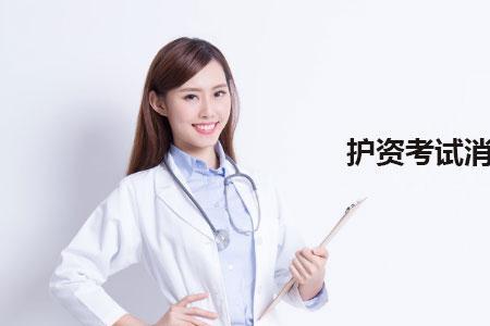 护考主要考的最多的是哪个系统