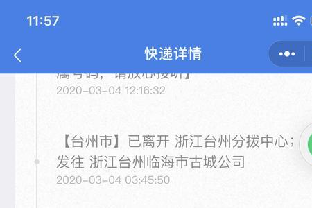 快递到分拨中心几天能送到