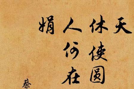 御龙归字谣什么意思