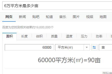 9平方米等于多少米