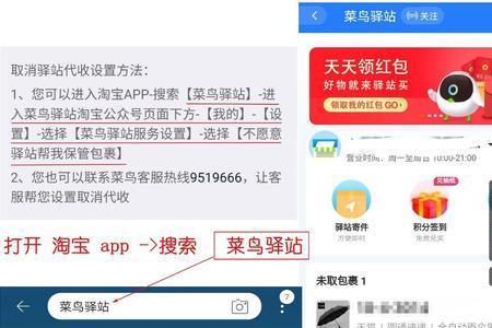 淘宝地址为什么选不了菜鸟驿站