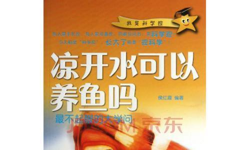 富氢水养鱼可以吗