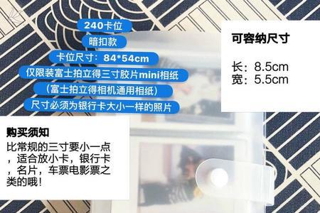 三寸卡片是多少厘米