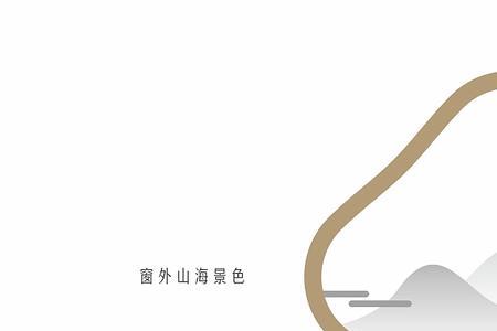 居山海讲的什么