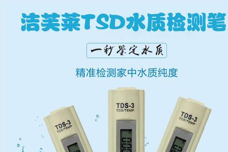 自来水检测仪真的有用吗