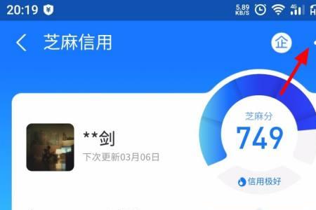 支付宝芝麻信用租物可靠吗