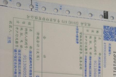 装饰公司怎么开发票