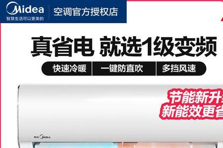 4匹一级能效变频空调耗电