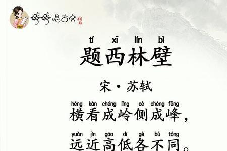 苏轼看山还是山的三层境界