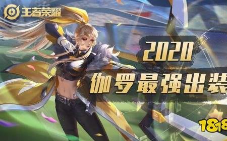 伽罗出防御装吗