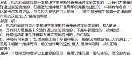 笛卡尔有没有推理过万有引力