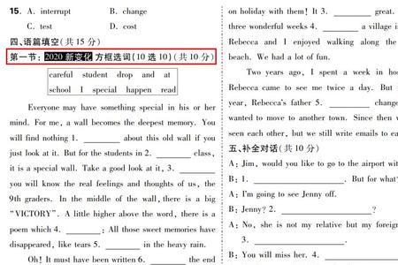 万唯英语和新概念哪个好