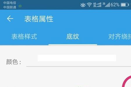 手机wps文档如何全部注音