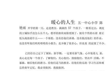 两句话暖心小故事