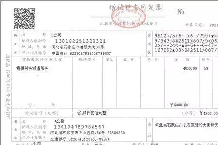 两千一百八十元整大写