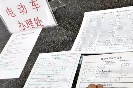 电动车可以过户几次