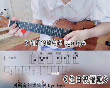 恭祝你生辰是什么歌
