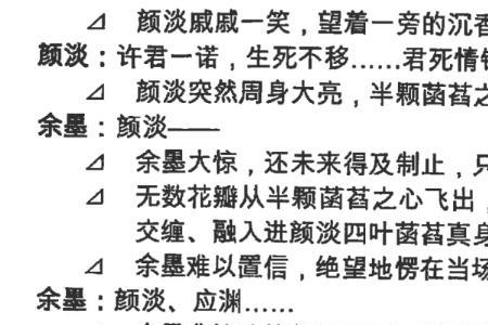 为什么只有应渊可以修补结界