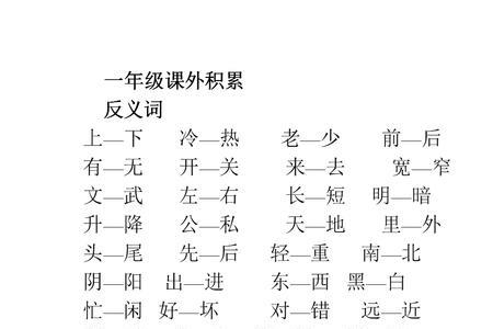 守关的近义词