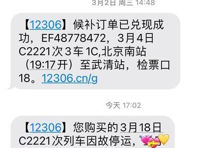 武清到北京通勤累不累