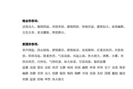 赞美歌手的词语有哪些