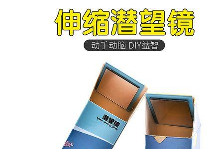 潜望镜的镜片哪里来的