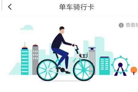 青桔月卡买了之后还可以退吗