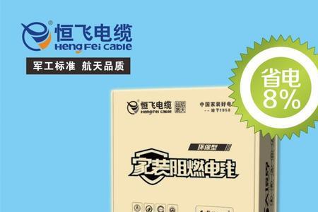 恒飞电线和湘鹤电线哪个好