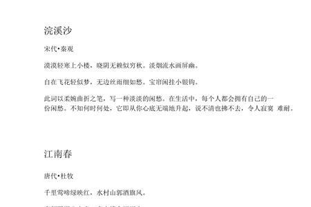 喜欢雨的诗句