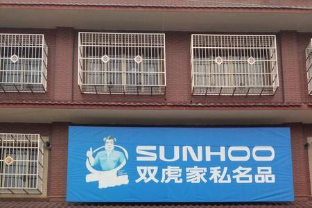 双虎家私全国有多少家