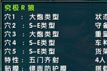 重装机兵4月光歌姬最强阵容搭配