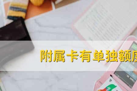 银行卡主卡的钱副卡可以取吗