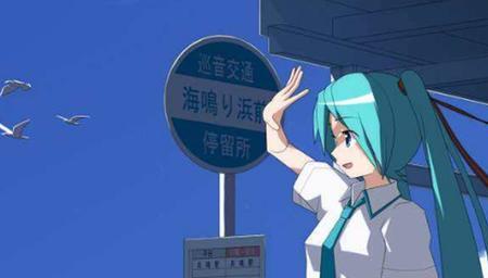 初音未来身上重要的东西是什么